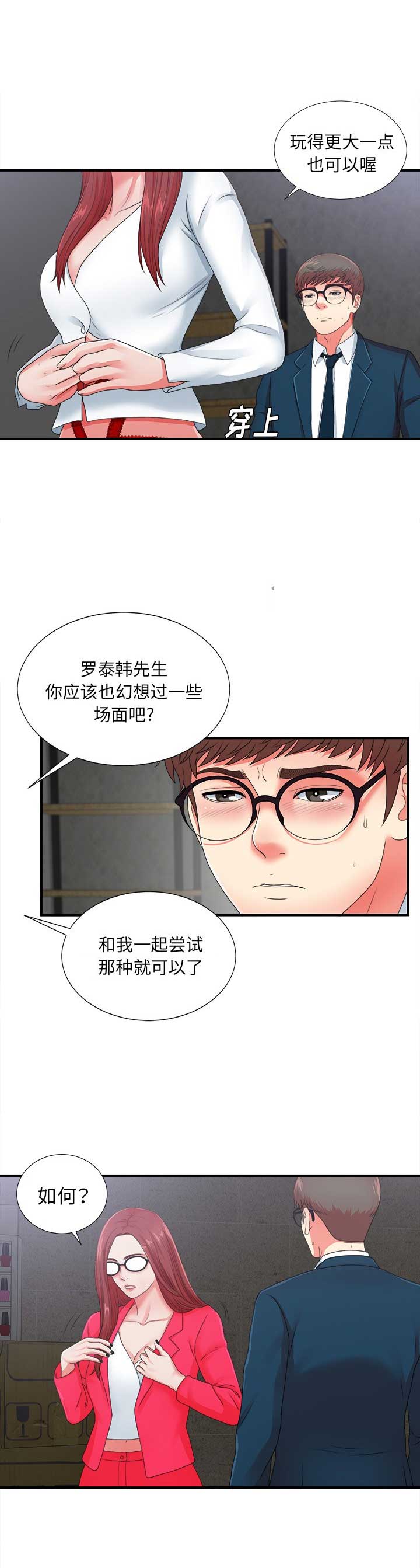 第21话8