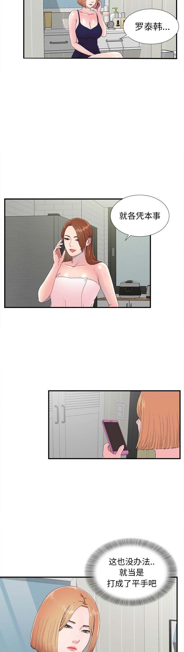 第46话6