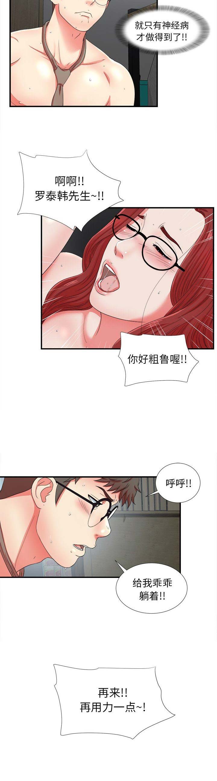 第34话10