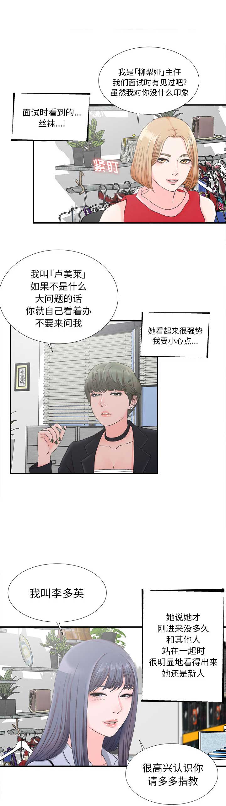 第3话12