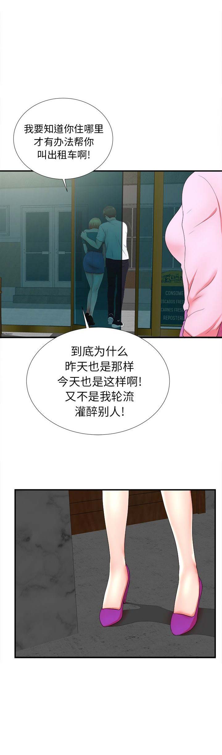 第37话8