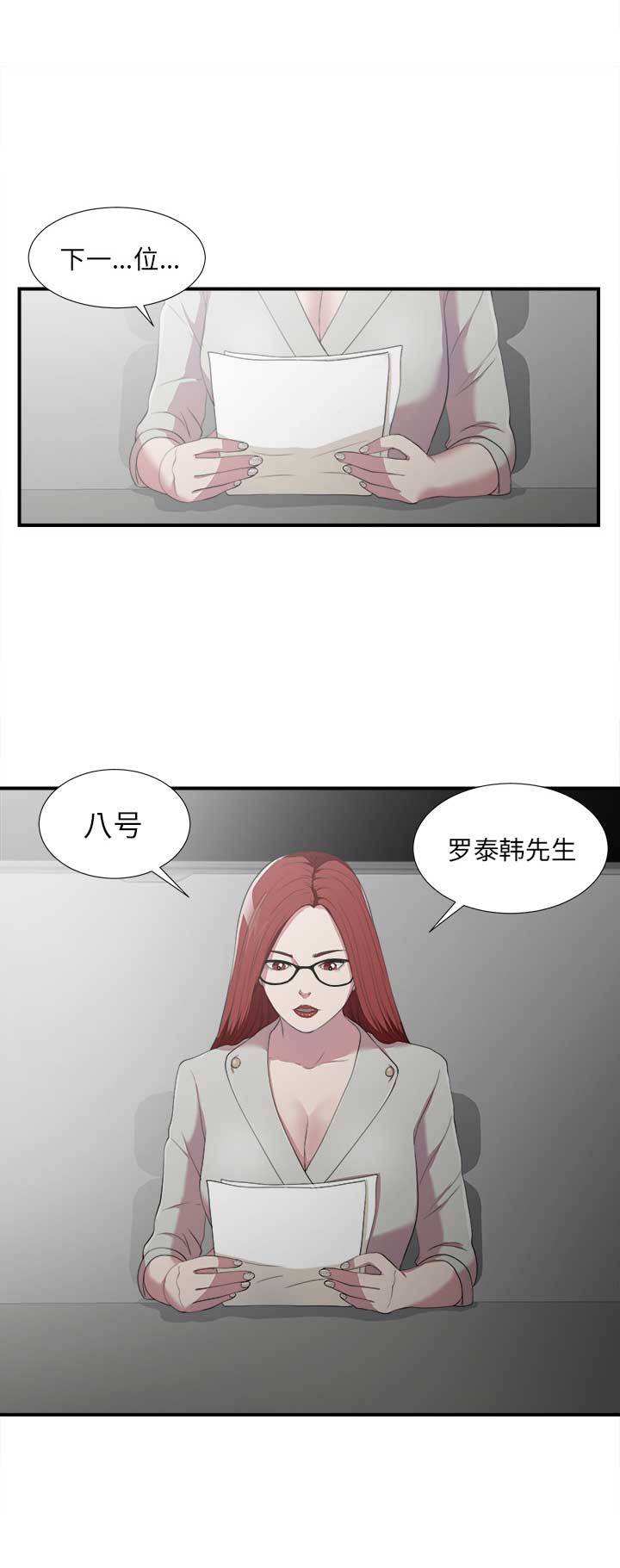 第2话11