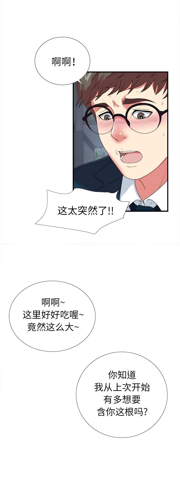 第18话8