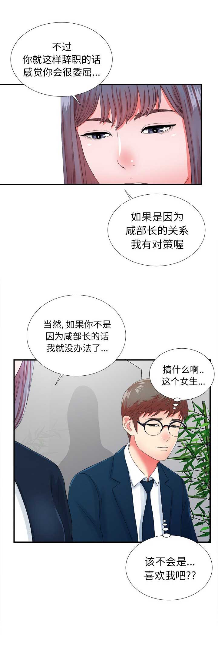 第23话14