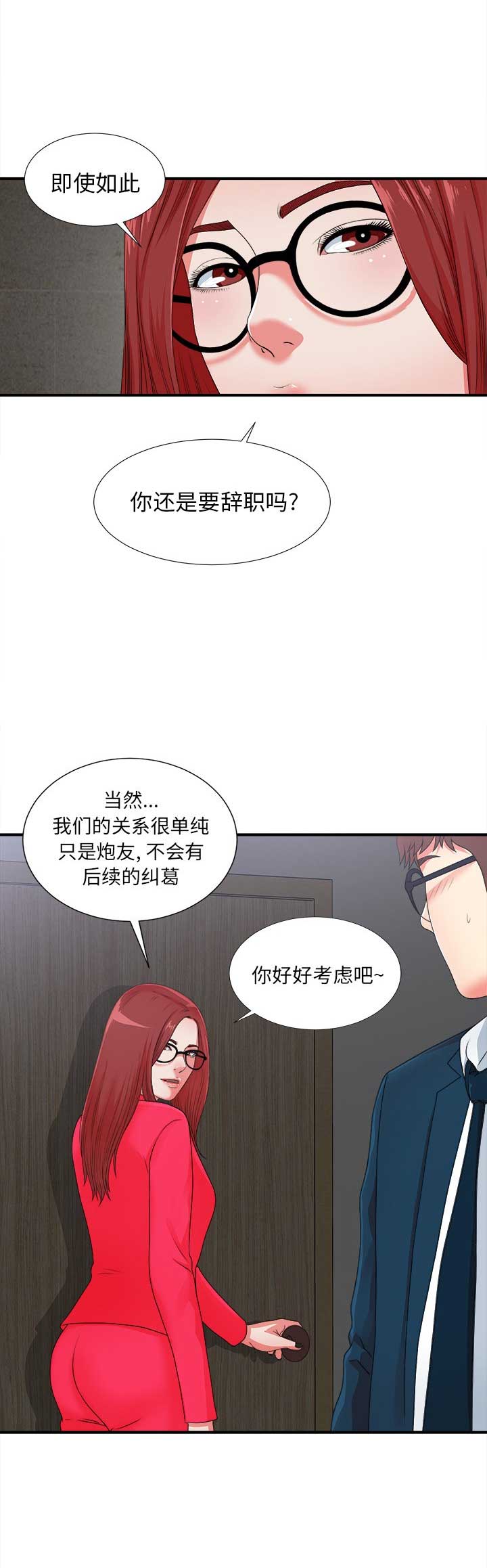 第21话9