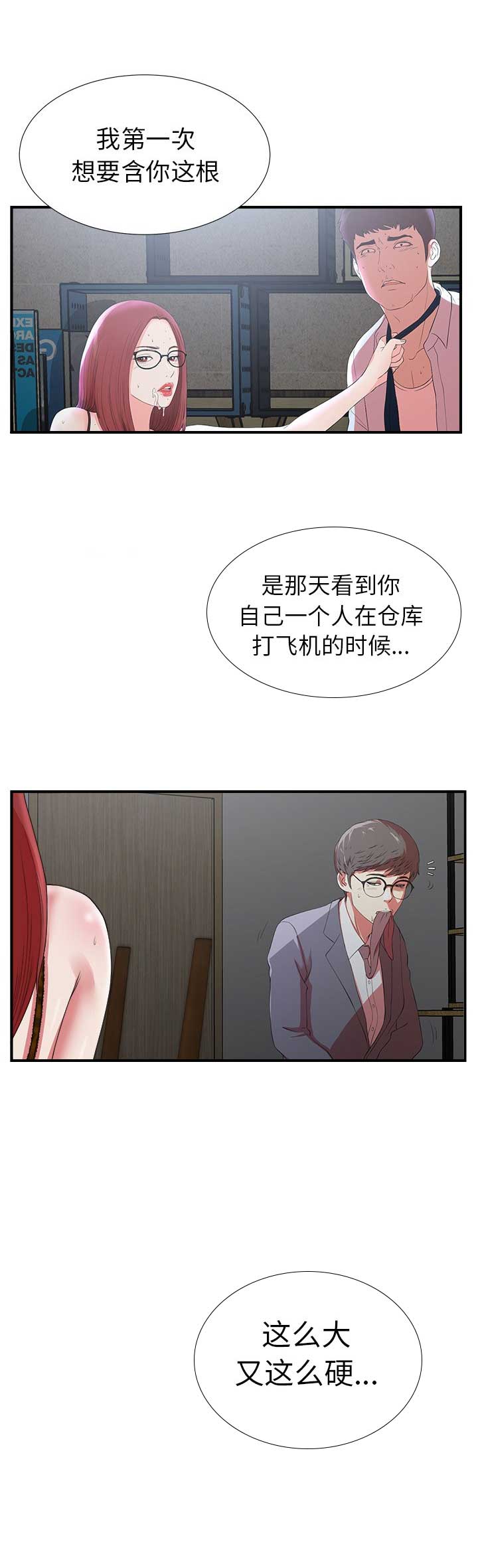 第18话9