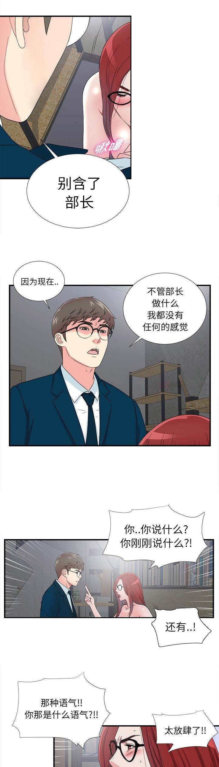 第54话4