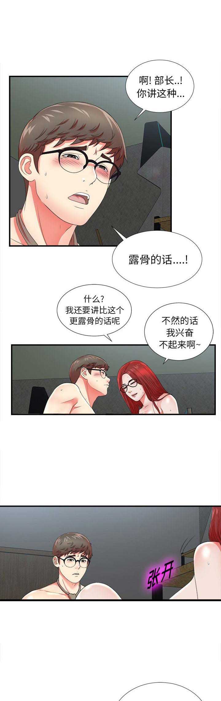 第34话7