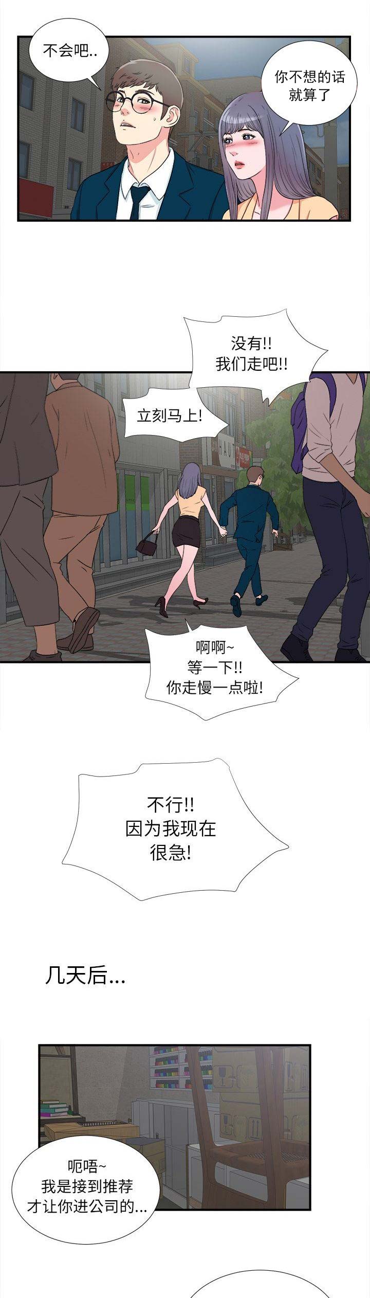 第55话8