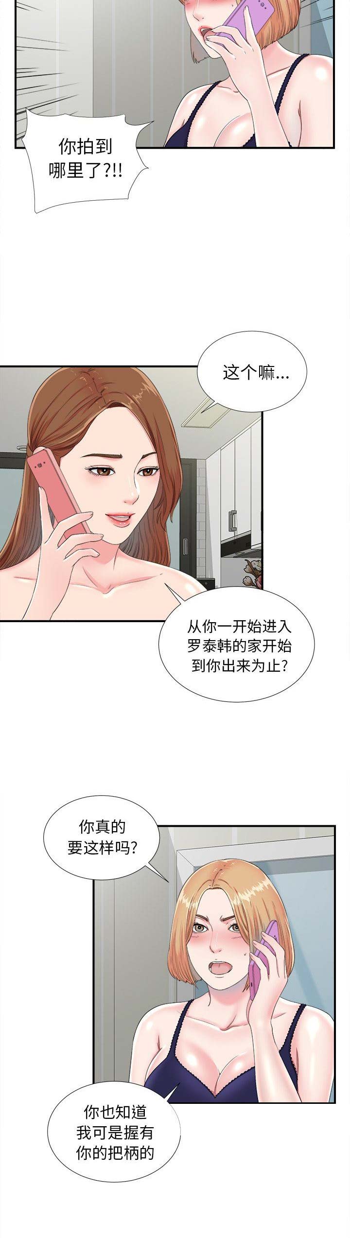 第46话3