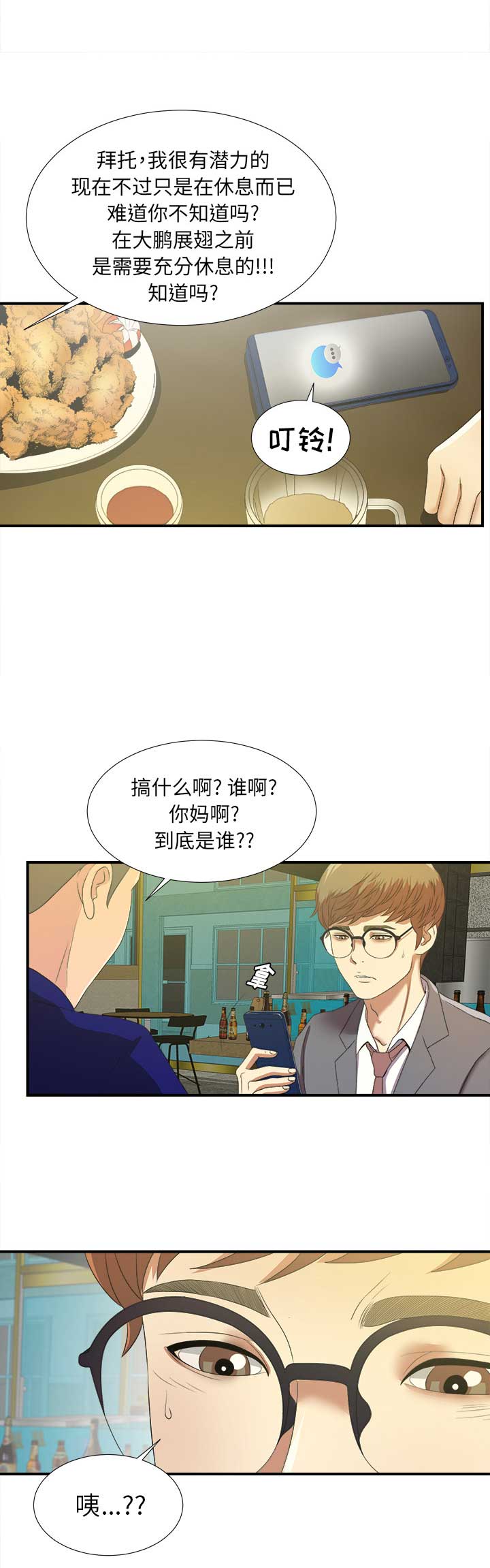 第2话17