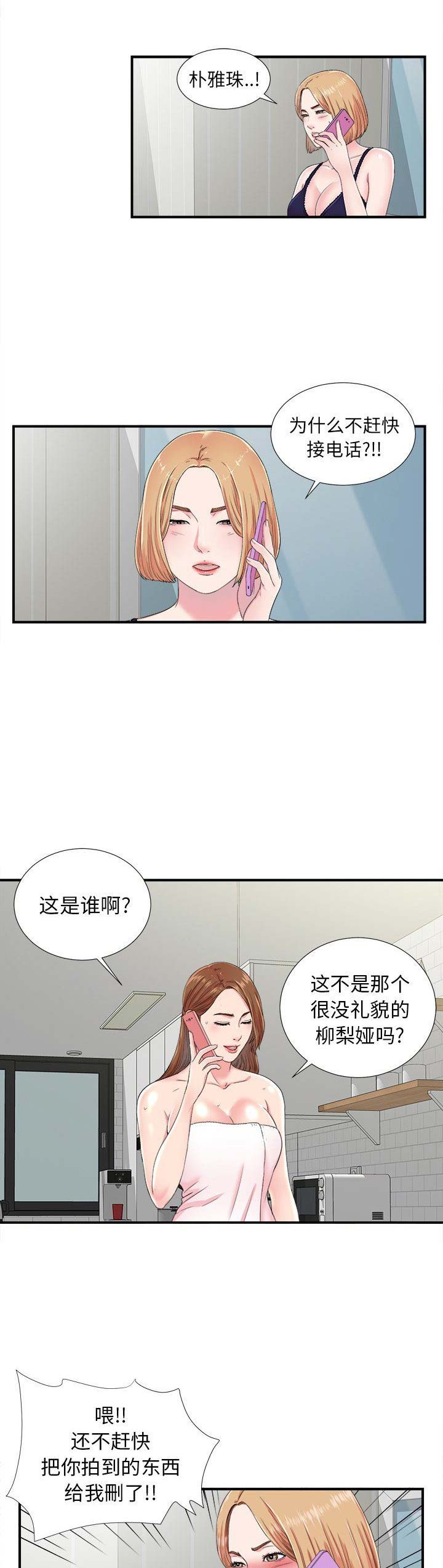 第46话2