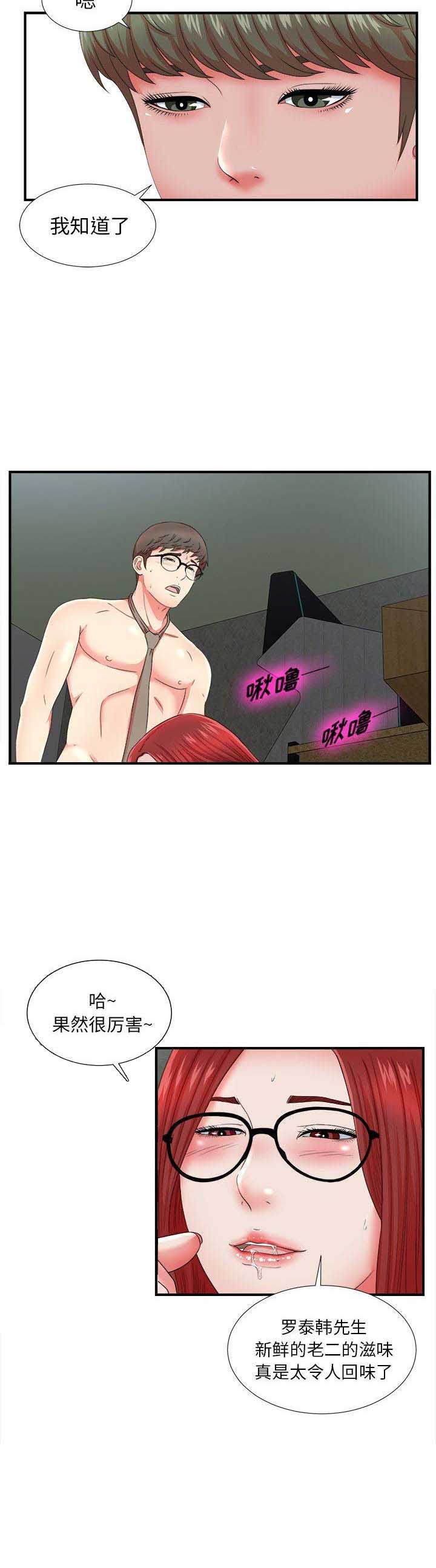 第34话6