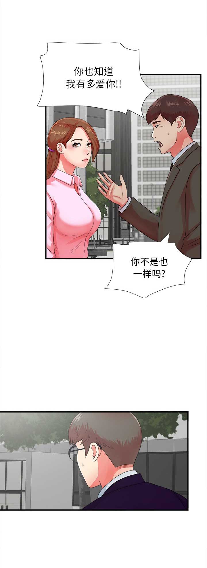 第23话4