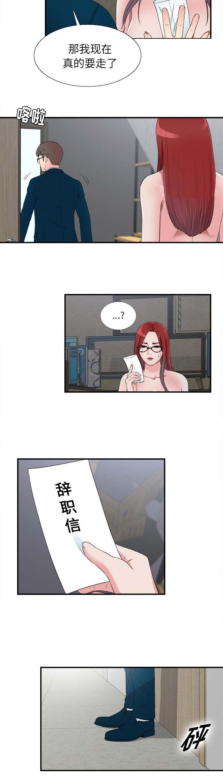 第54话9