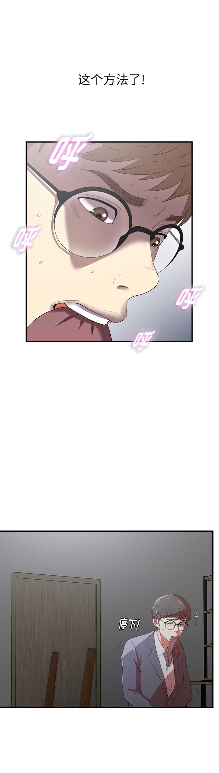 第2话6