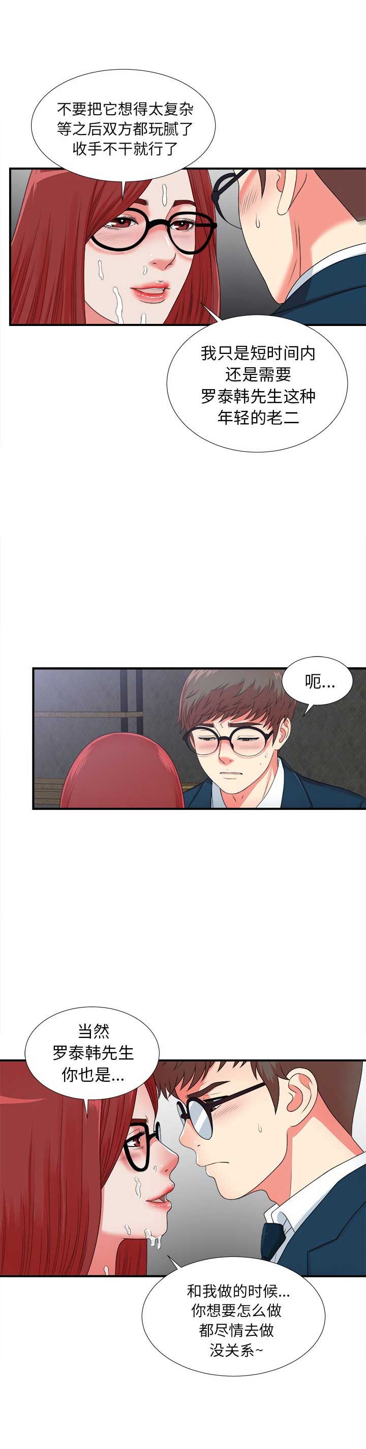 第21话6