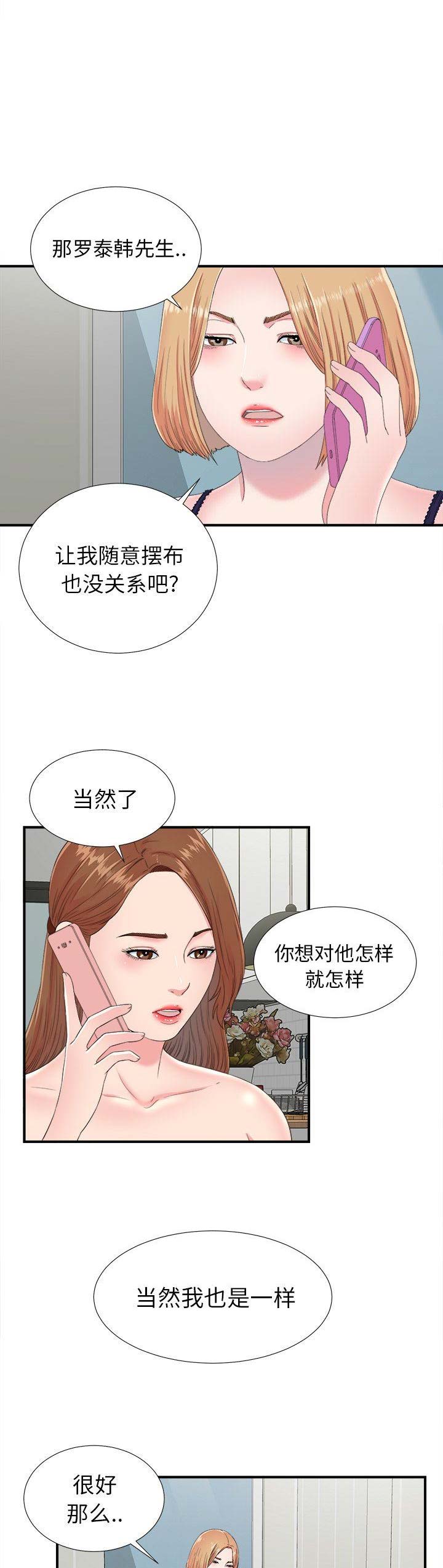 第46话5