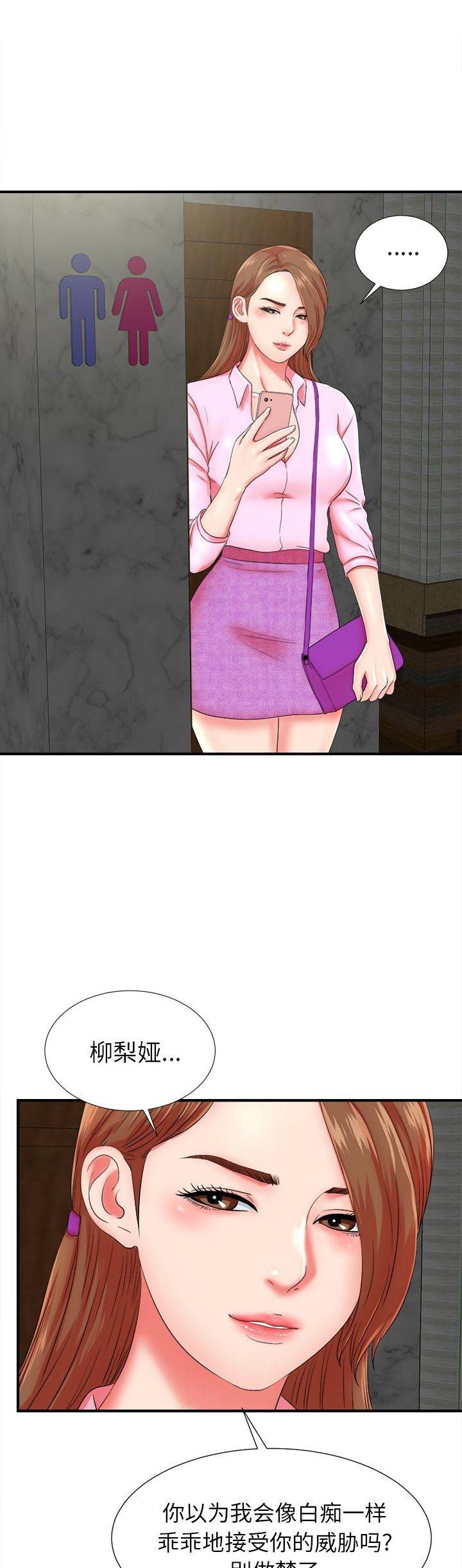第37话9