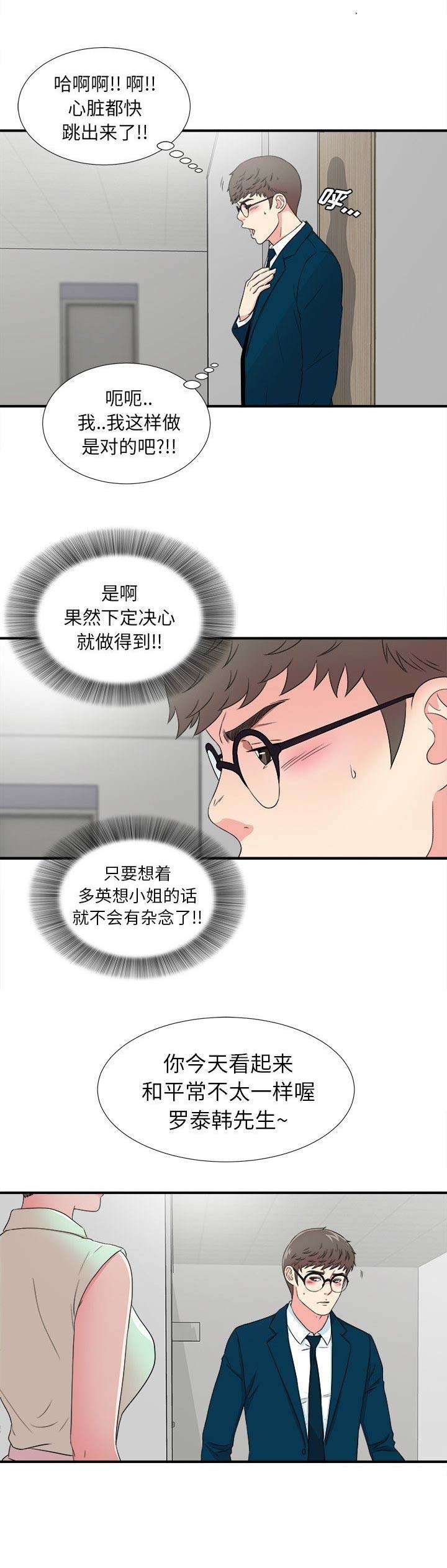 第54话10