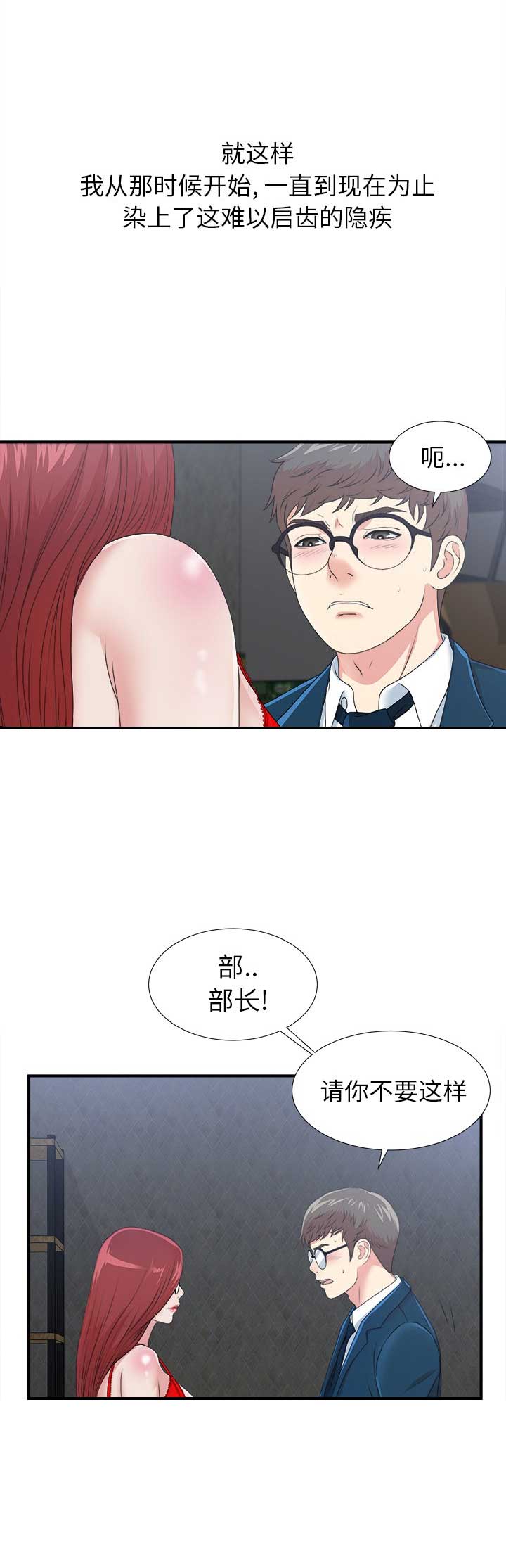 第18话3