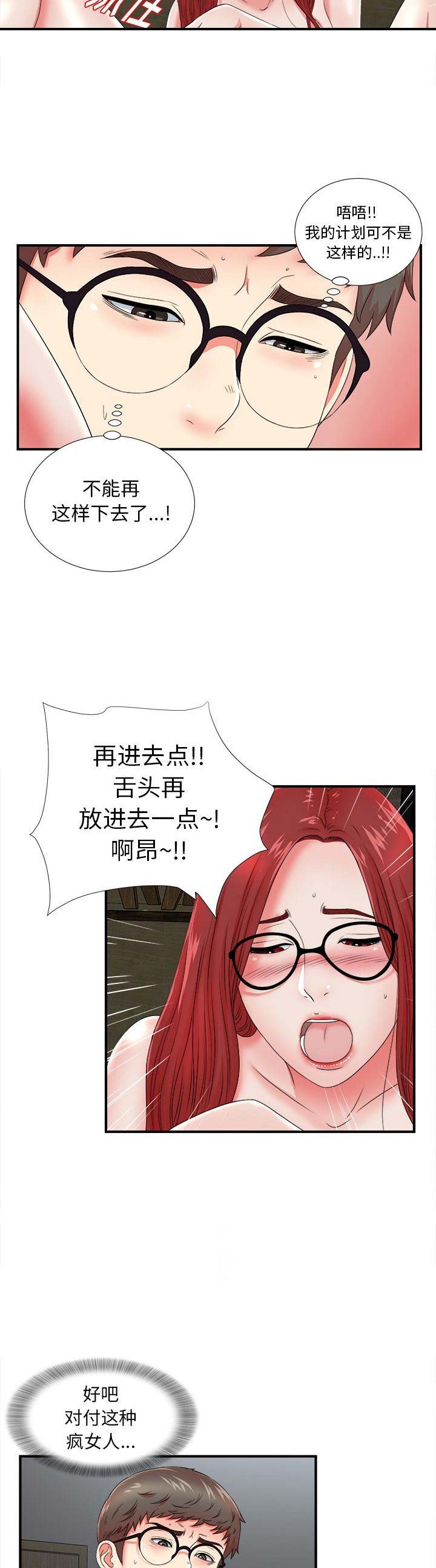 第34话9