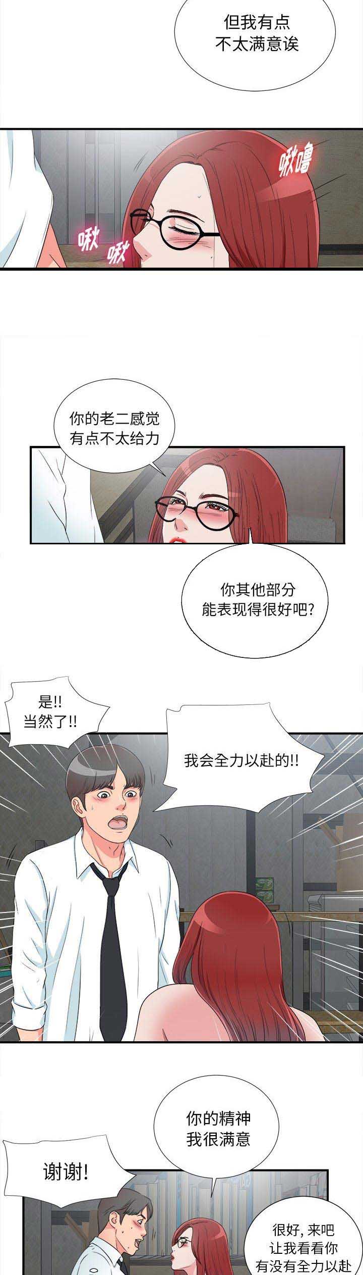 第55话9