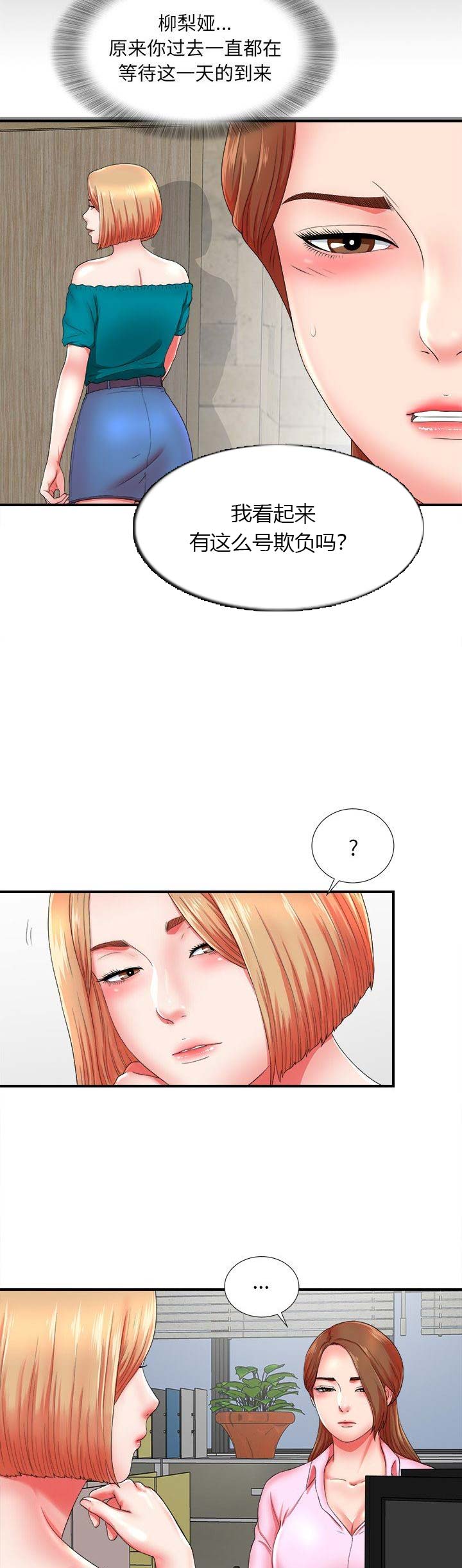 第36话7