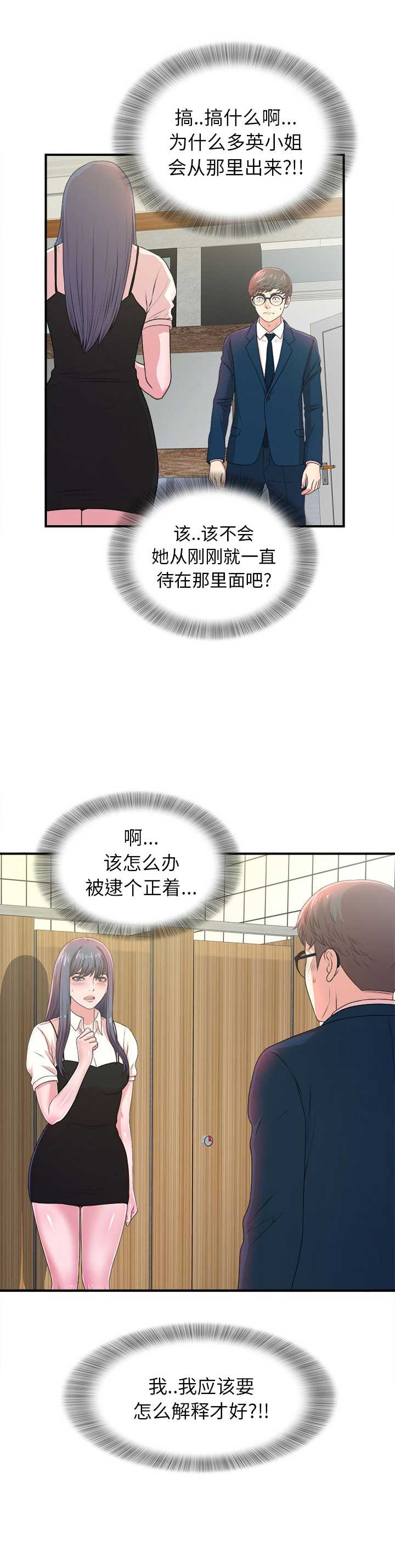 第11话2