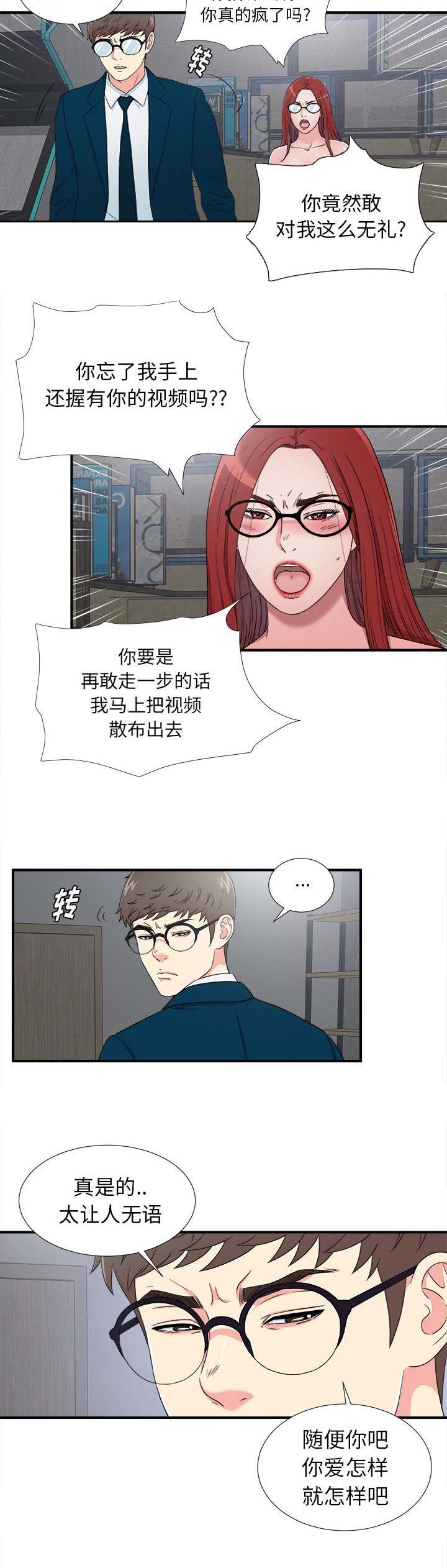 第54话6