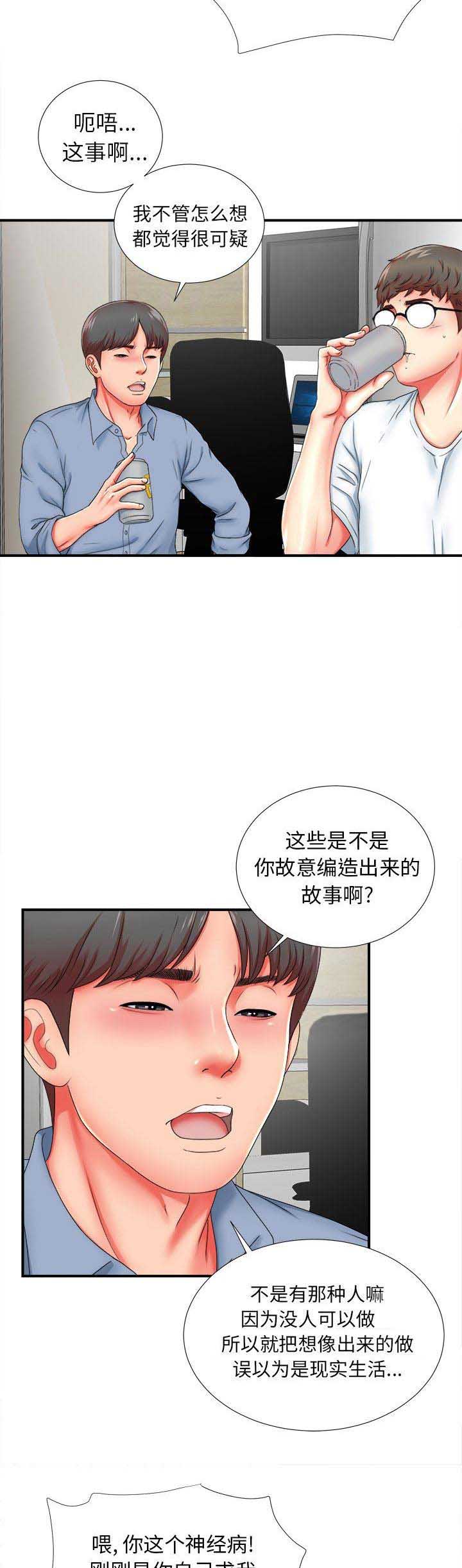 第36话9
