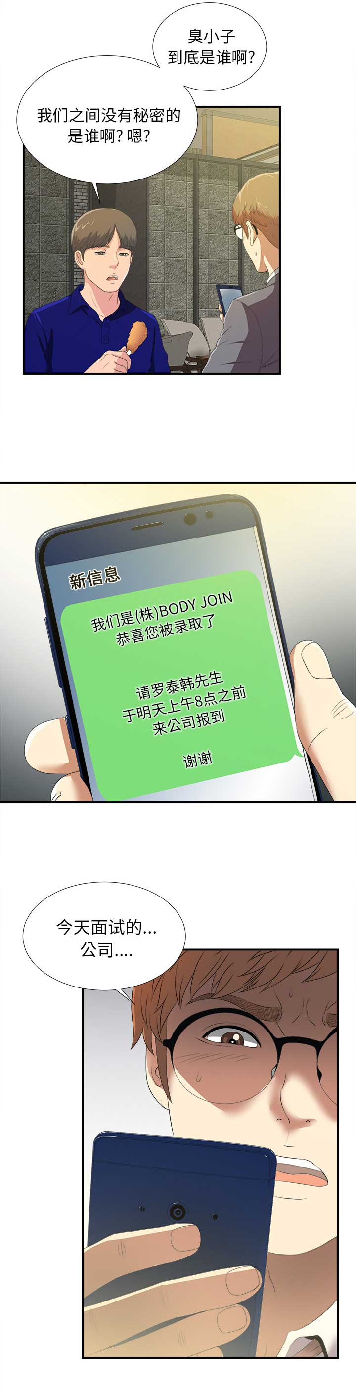 第2话18