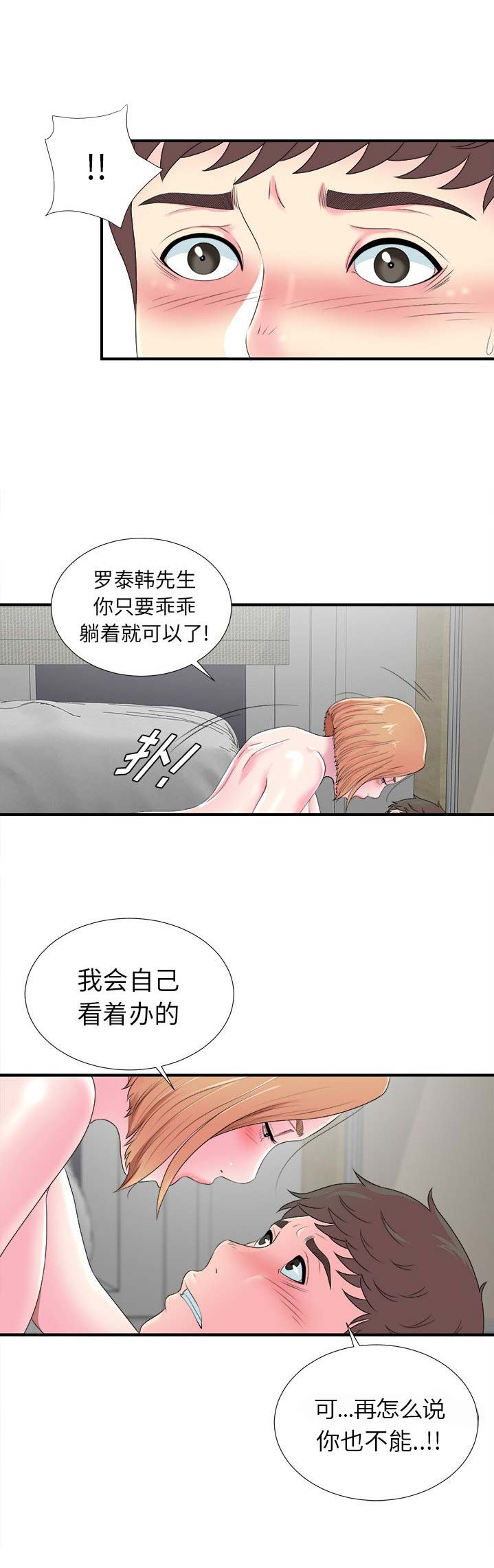 第41话3