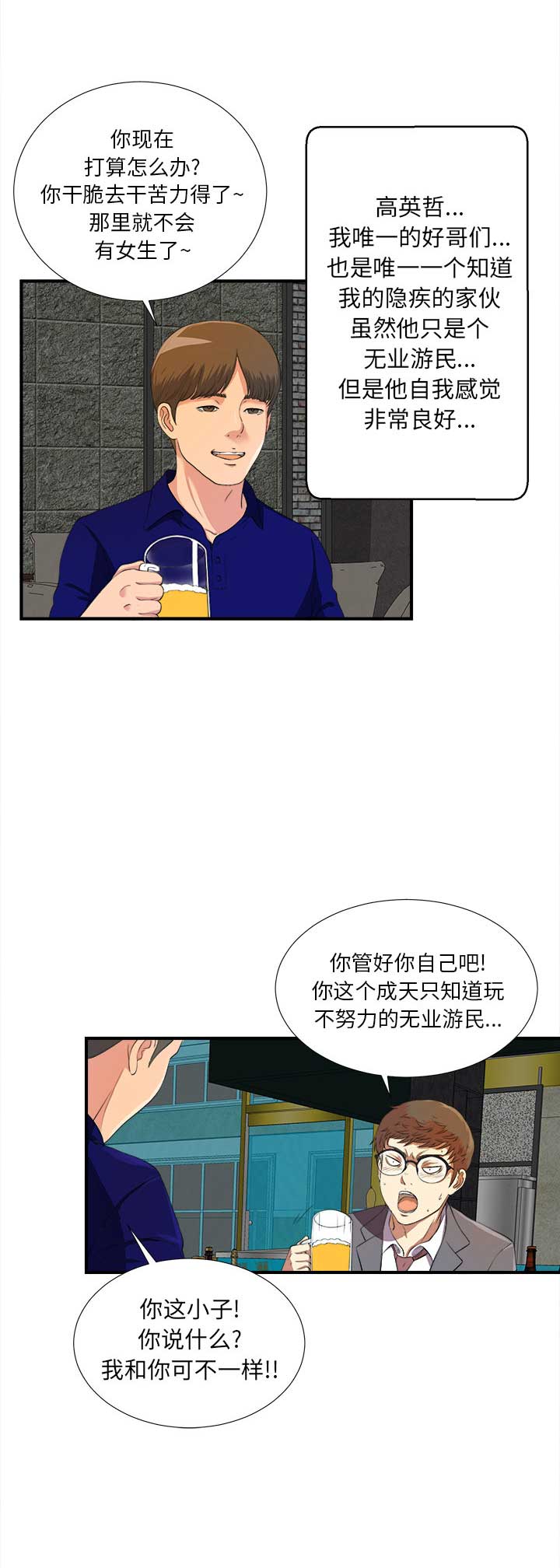 第2话16