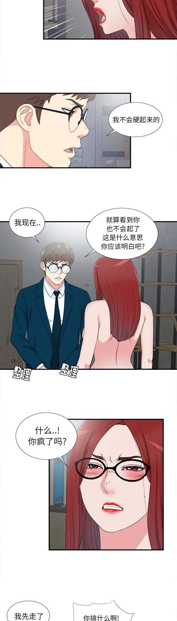 第54话5