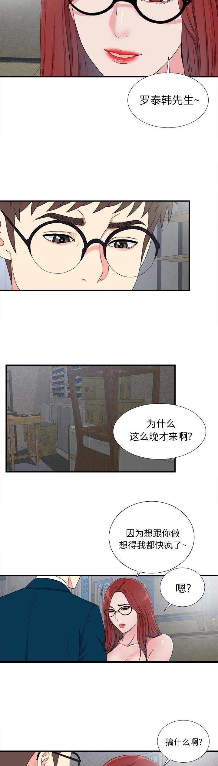 第54话2