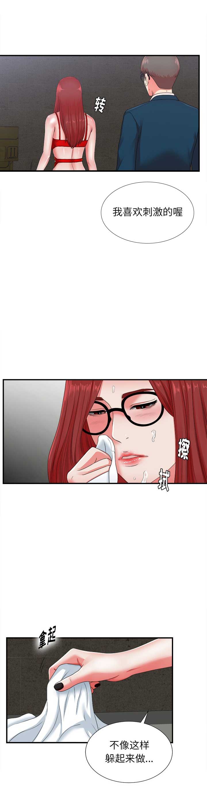 第21话7