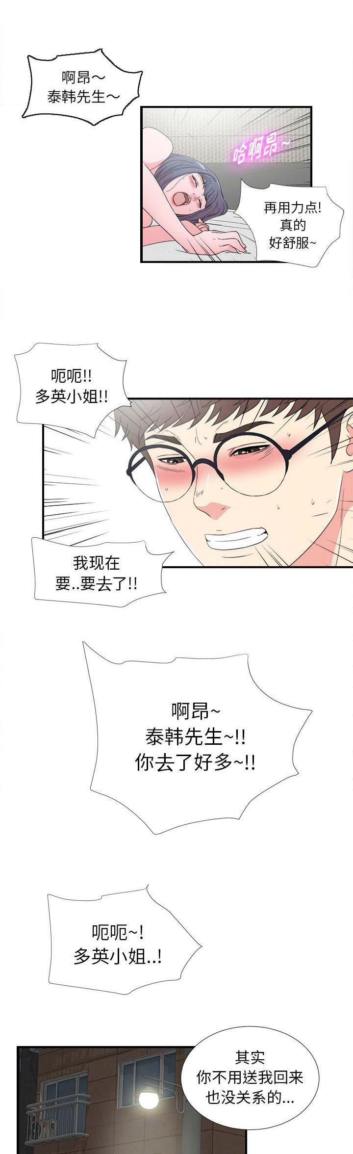 第52话8