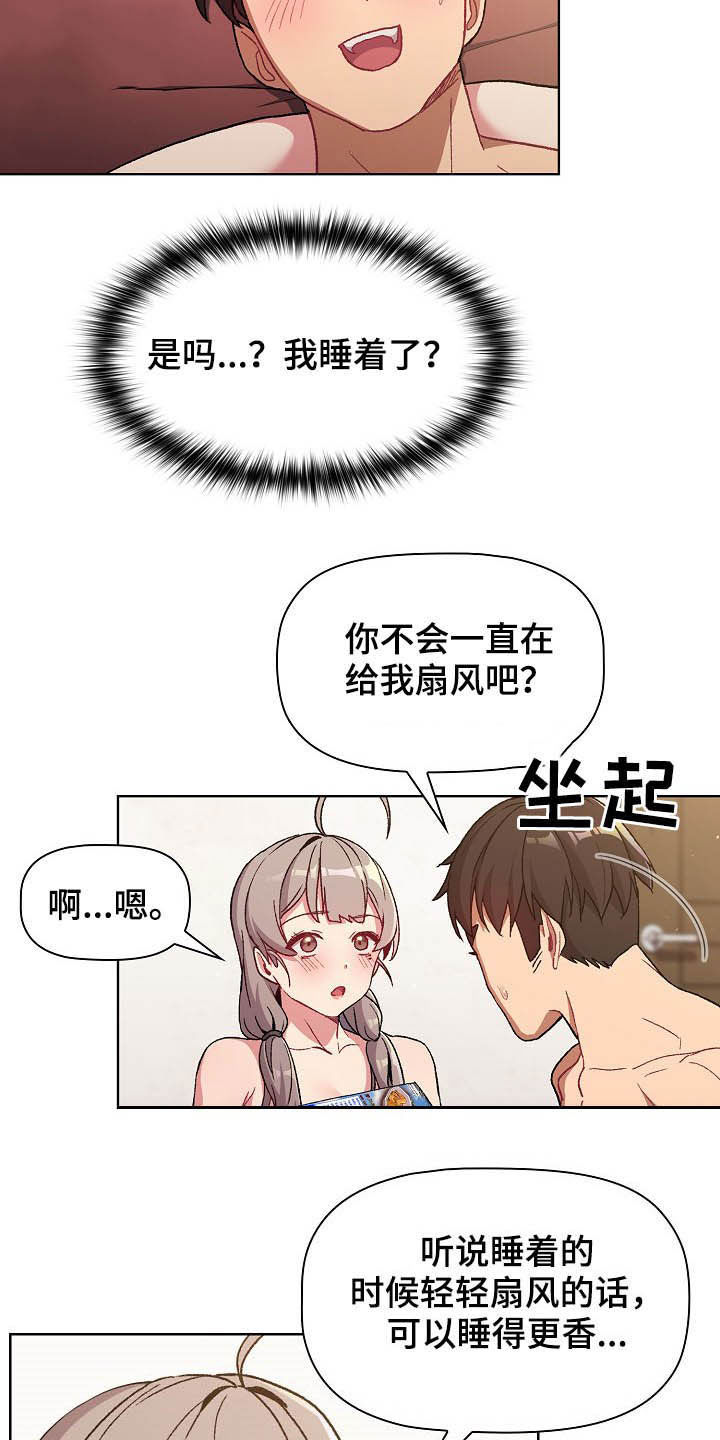 第25章：梦19