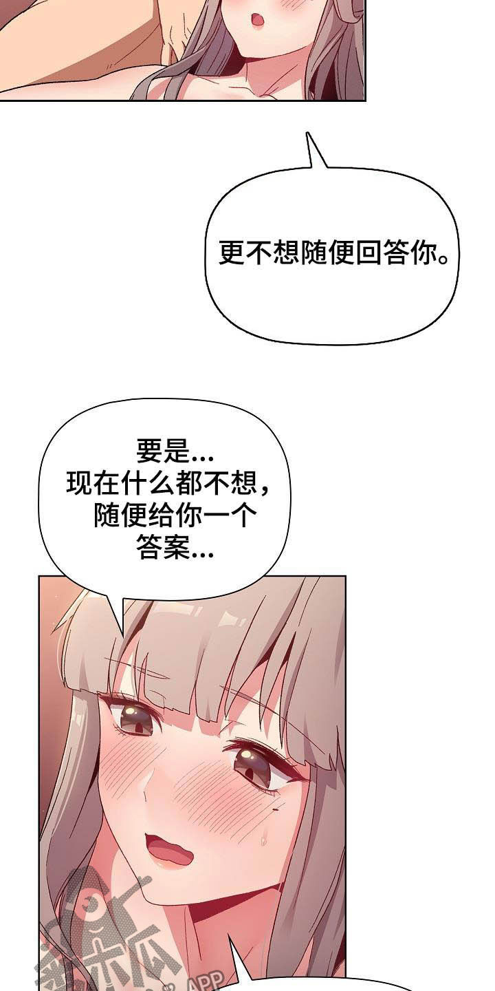 第41章：保留17
