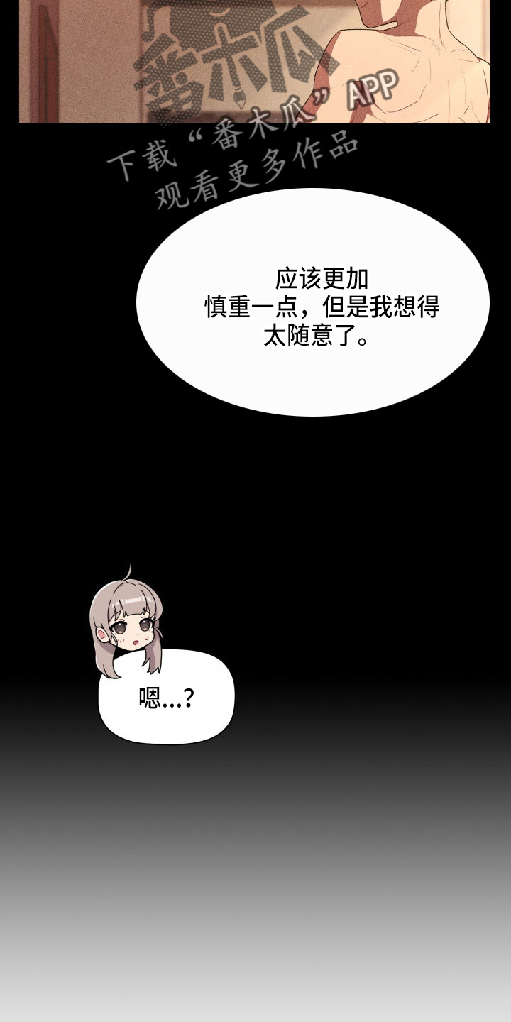 第69章：不要脸18