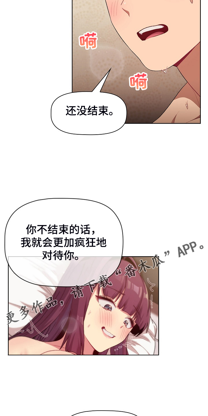 第53章：胜负未分31
