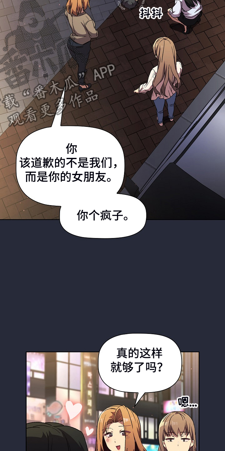 第53章：胜负未分8
