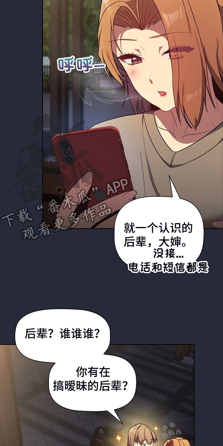 第53章：胜负未分13