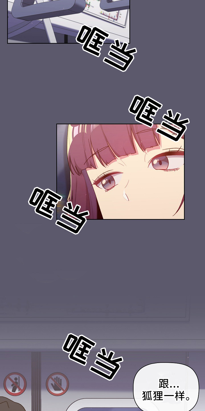 第74章：狐狸一样7