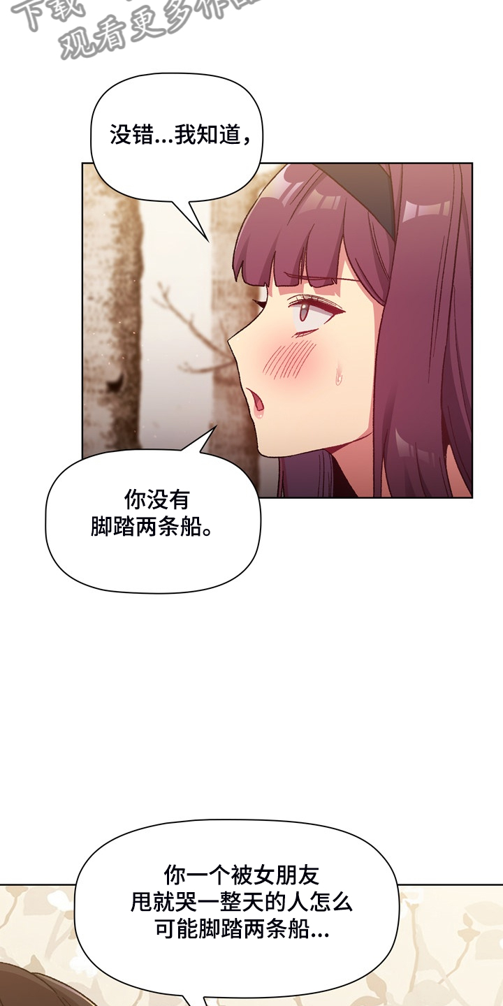 第46章：谁更变态14