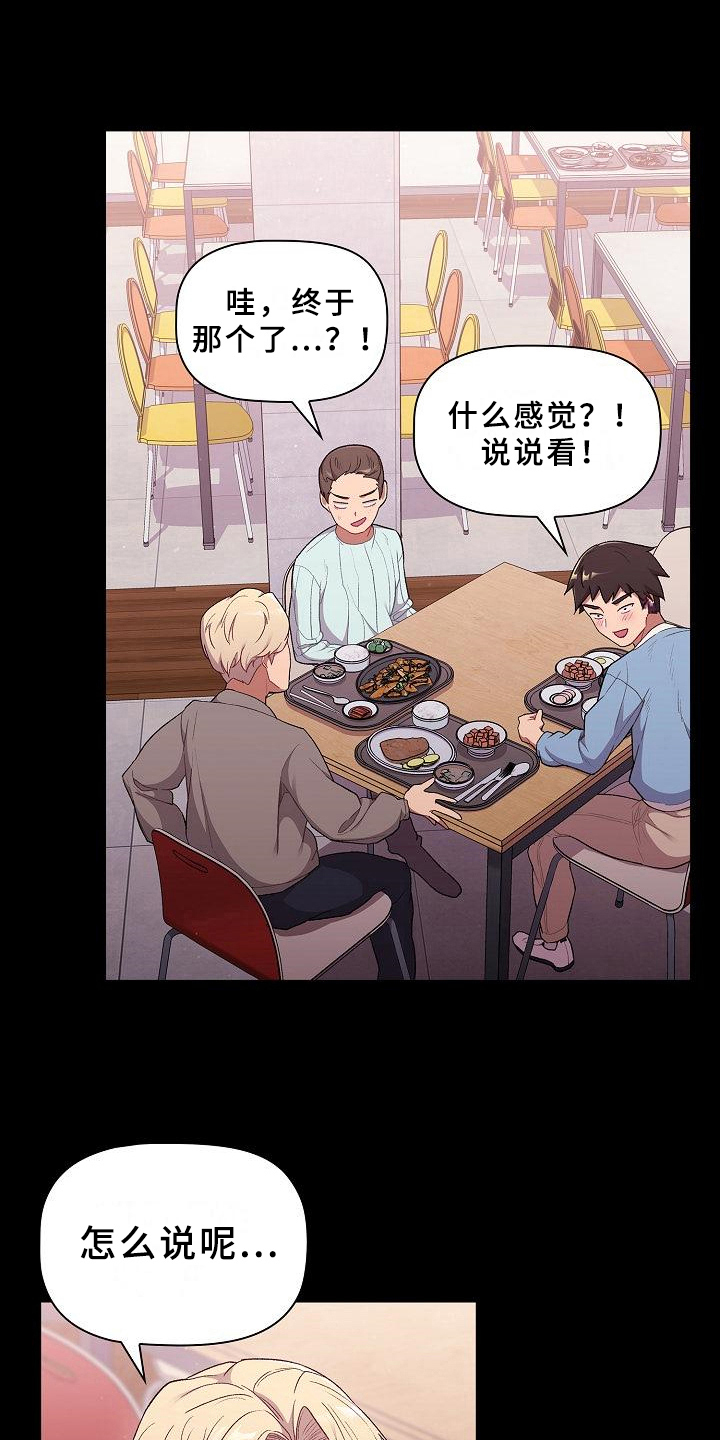 第10章：比喻16