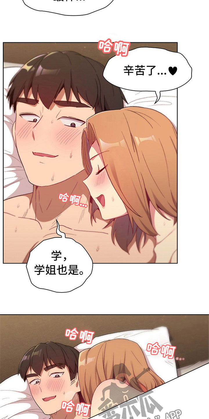 第32章：关系14