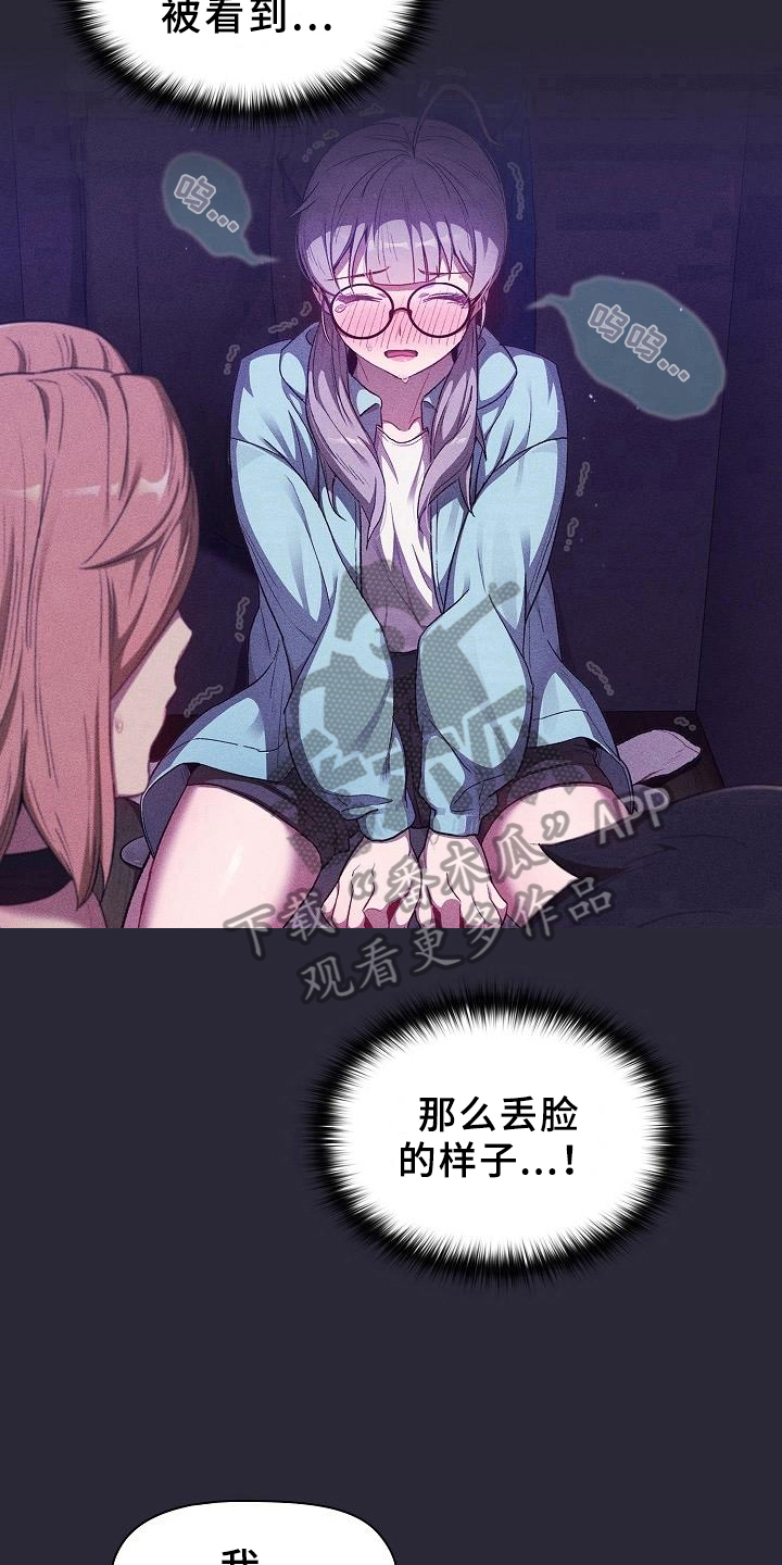 第15章：担忧5
