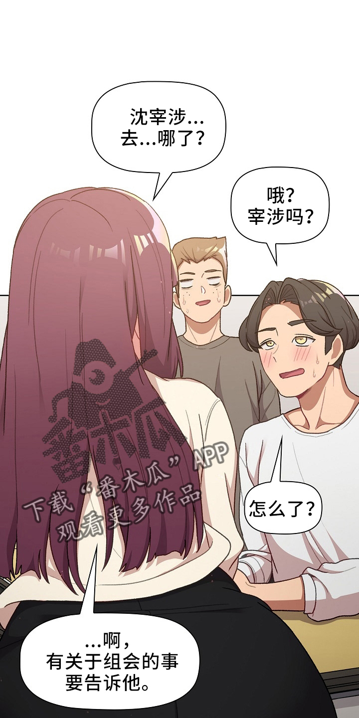 第75章：找到1